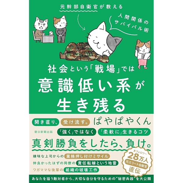 Amazon.co.jp: 弱さを抱きしめて、生きていく。 自己肯定感低めの元